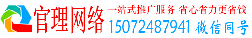 江州官理信息流大师
